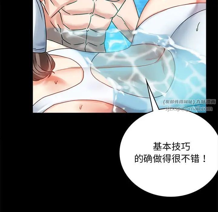 背叛的开始第23话