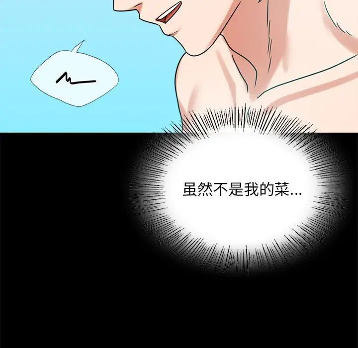 背叛的开始第23话