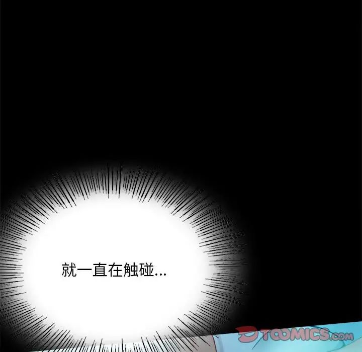 背叛的开始第23话