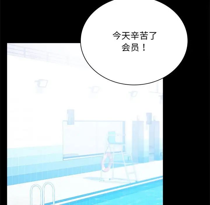 背叛的开始第23话