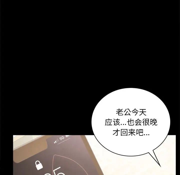 背叛的开始第23话