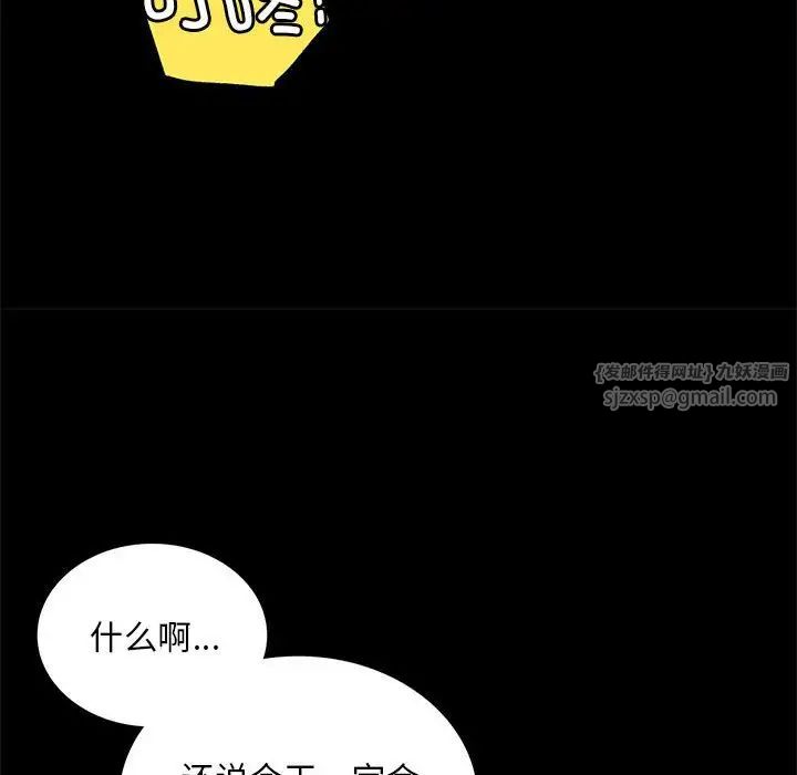 背叛的开始第23话