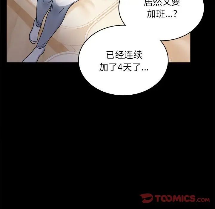 背叛的开始第23话