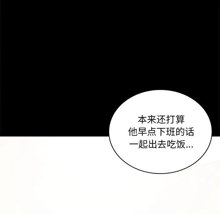 背叛的开始第23话