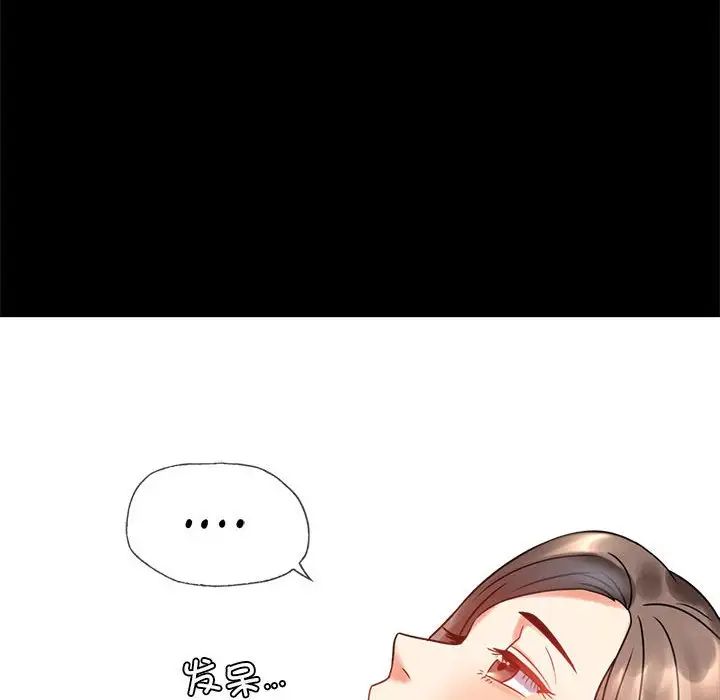 背叛的开始第23话