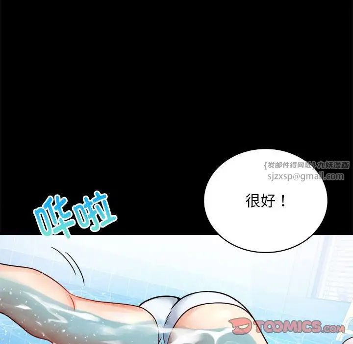 背叛的开始第23话