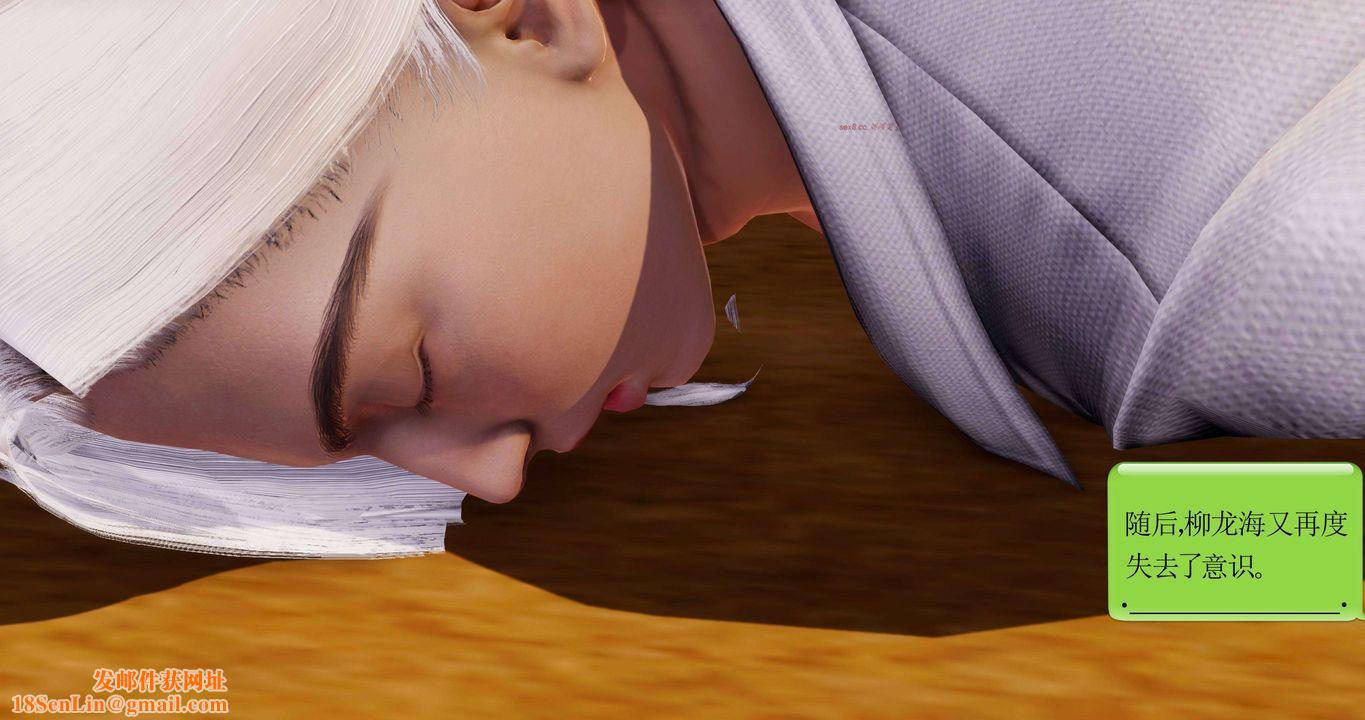 [3D]淫妖兽语第二季第15话