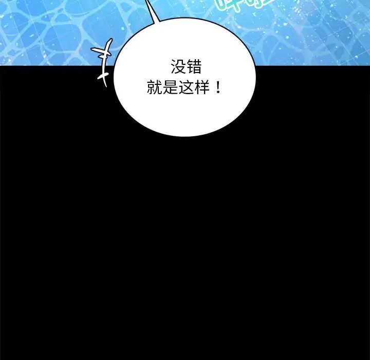 背叛的开始第23话