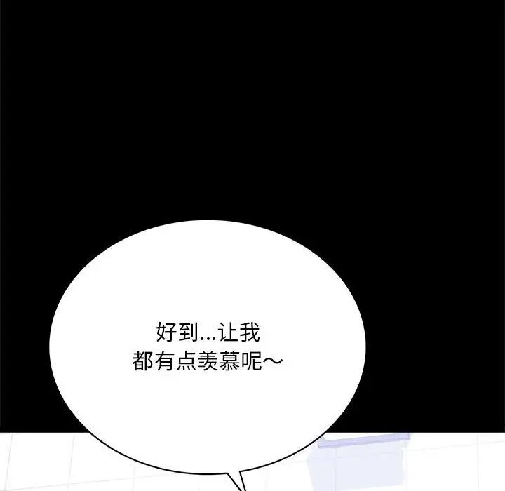 背叛的开始第23话