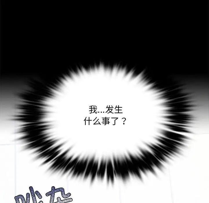 背叛的开始第23话