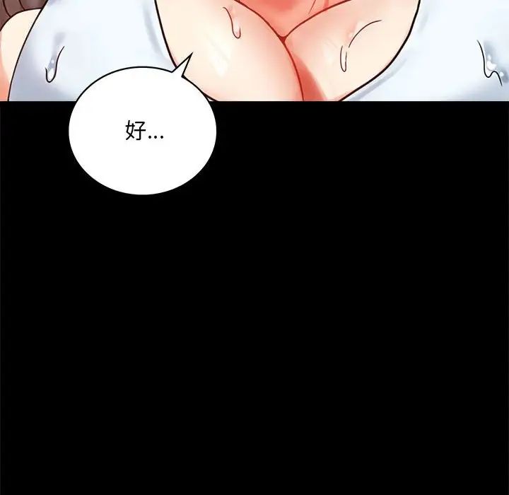 背叛的开始第23话