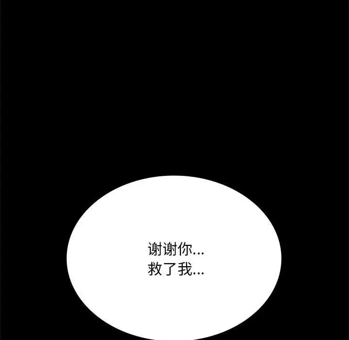 背叛的开始第23话