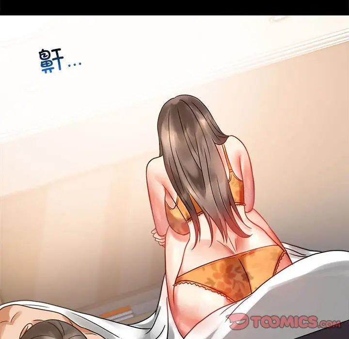 背叛的开始第23话