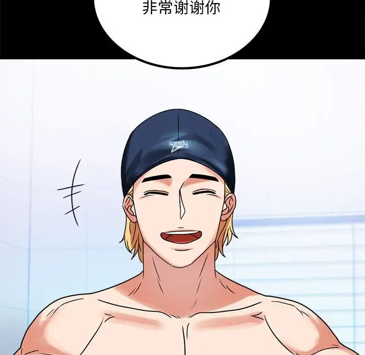 背叛的开始第23话