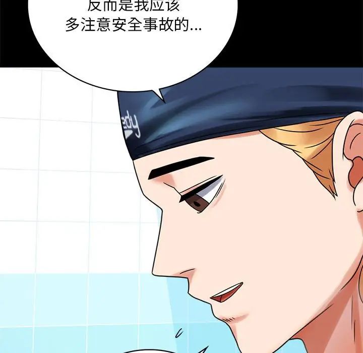 背叛的开始第23话