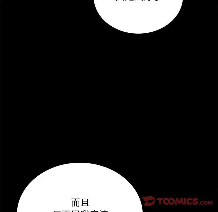 背叛的开始第23话