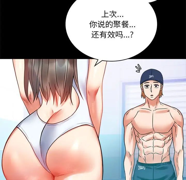 背叛的开始第23话