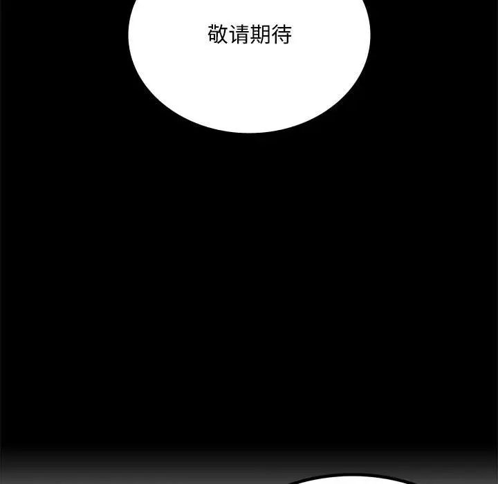 背叛的开始第23话