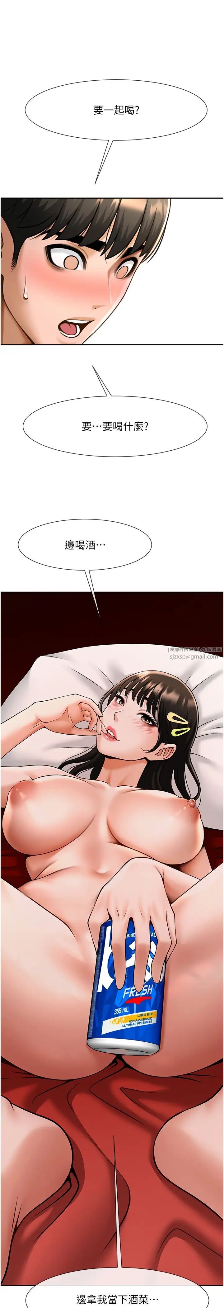 炸裂吧!巨棒第29话-喝完这个还能吃别的吗?