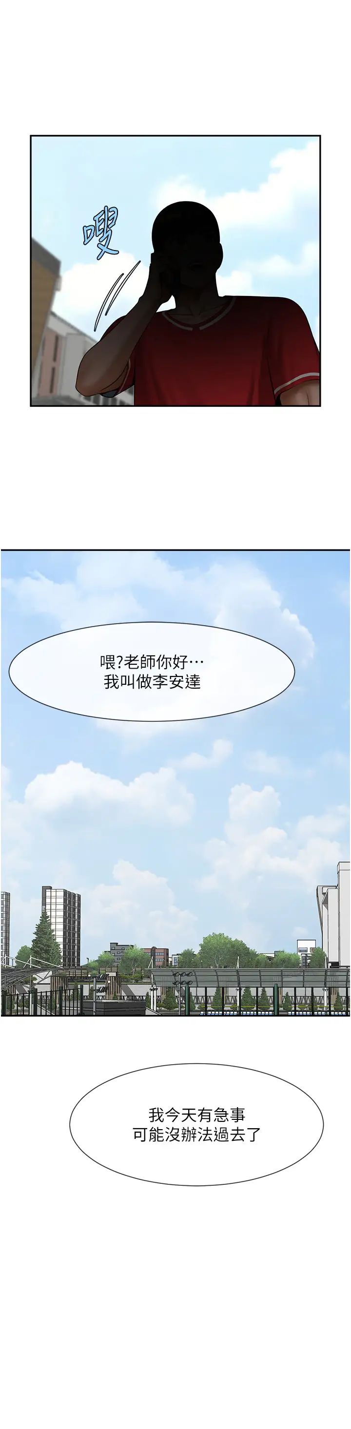 炸裂吧!巨棒第29话-喝完这个还能吃别的吗?