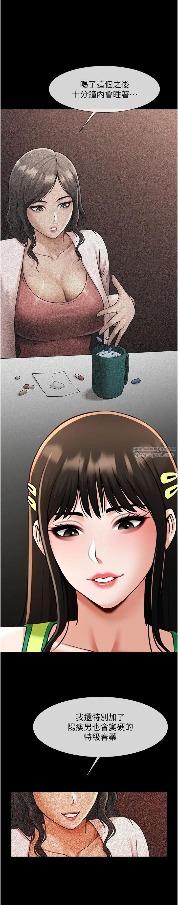 炸裂吧!巨棒第29话-喝完这个还能吃别的吗?