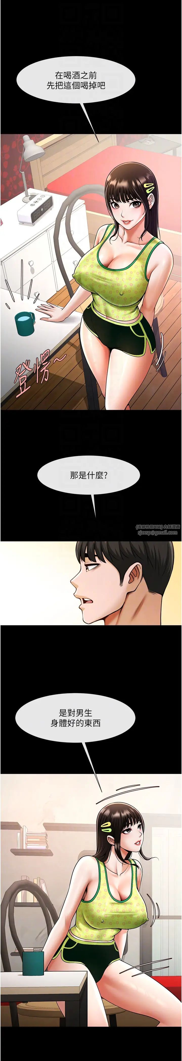 炸裂吧!巨棒第29话-喝完这个还能吃别的吗?