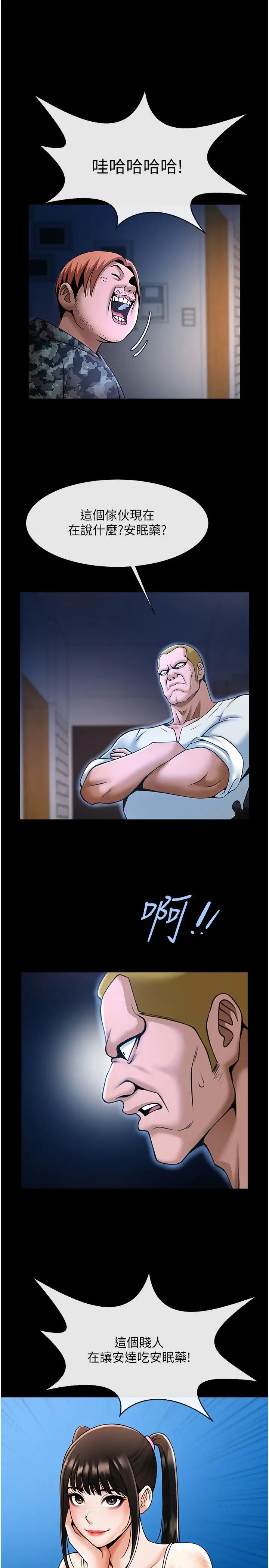 炸裂吧!巨棒第29话-喝完这个还能吃别的吗?