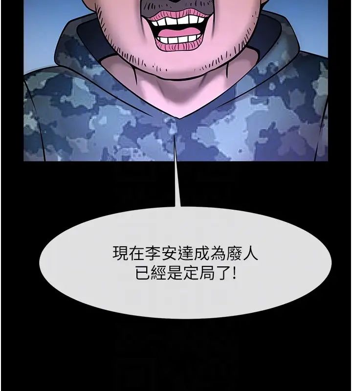 炸裂吧!巨棒第29话-喝完这个还能吃别的吗?