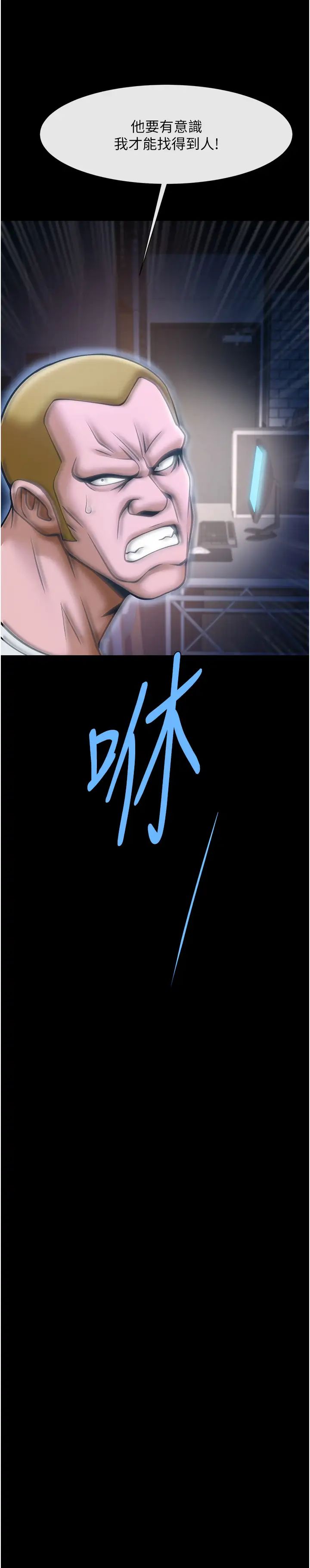 炸裂吧!巨棒第29话-喝完这个还能吃别的吗?