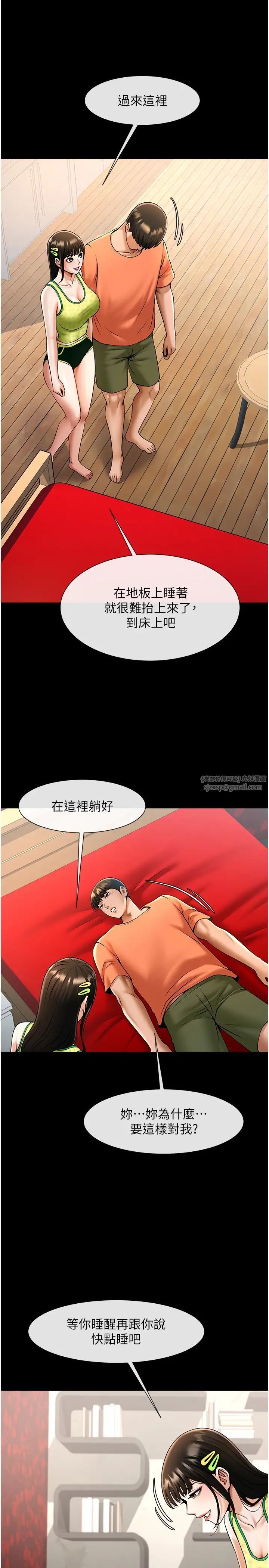 炸裂吧!巨棒第29话-喝完这个还能吃别的吗?