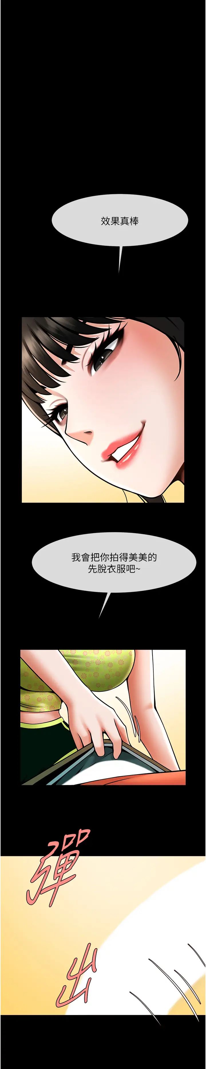 炸裂吧!巨棒第29话-喝完这个还能吃别的吗?