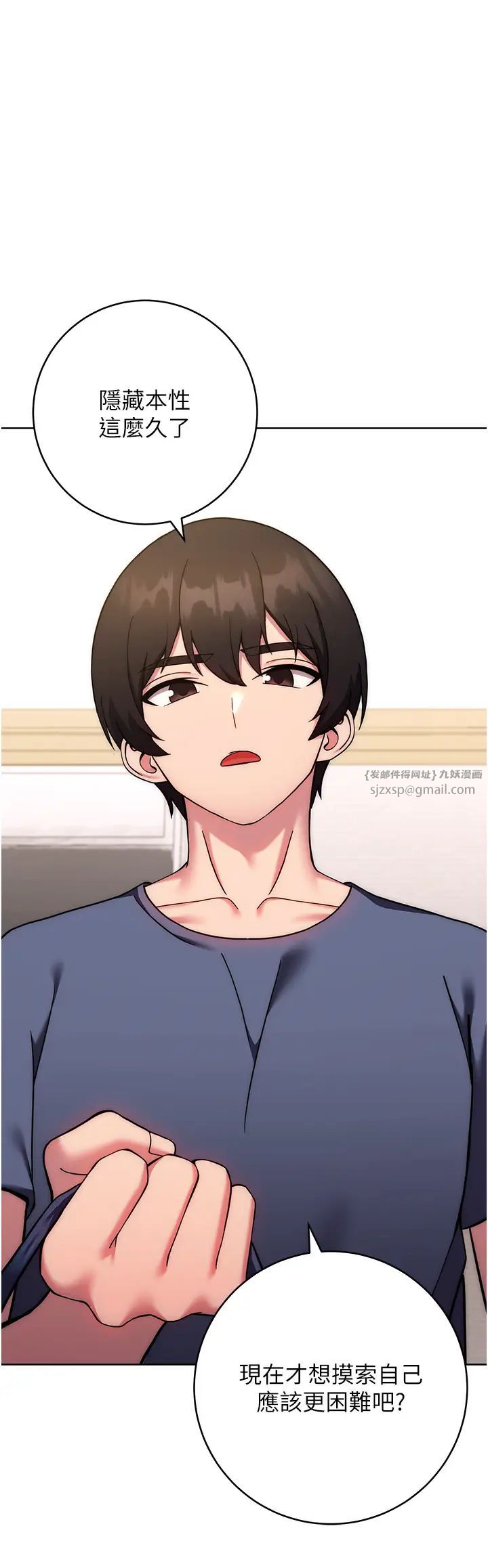 练爱选择题第27话-自渎到淫水满地流