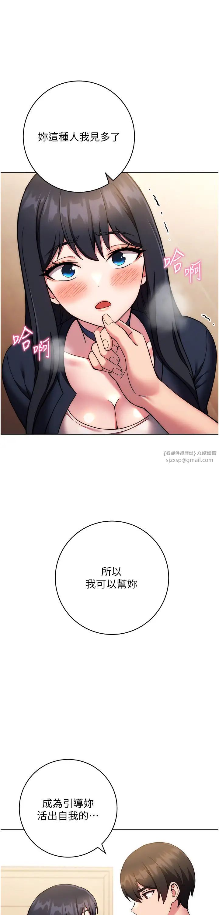 练爱选择题第27话-自渎到淫水满地流