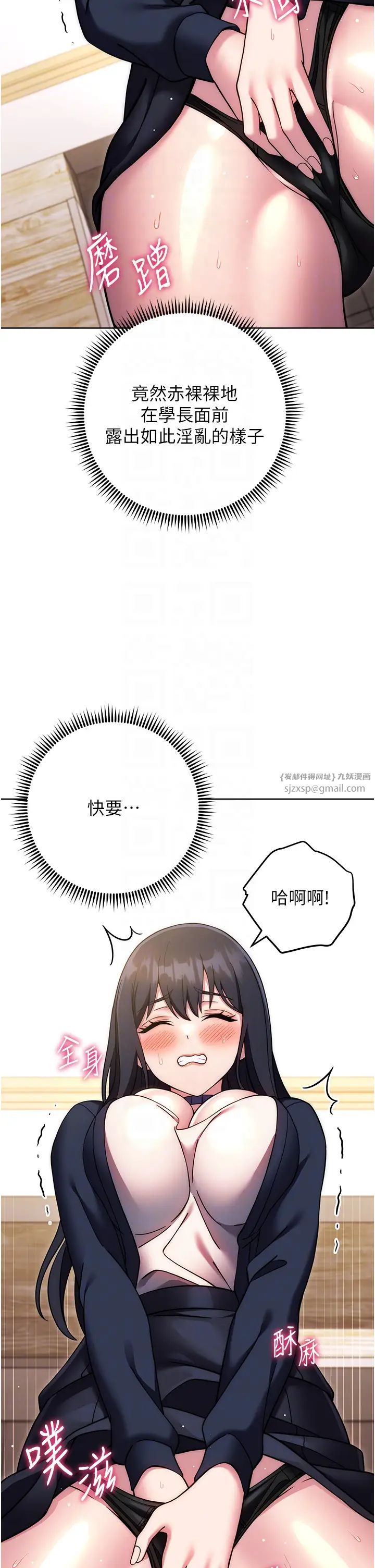 练爱选择题第27话-自渎到淫水满地流