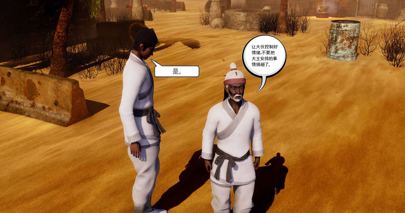 [3D]淫妖兽语第二季第17话