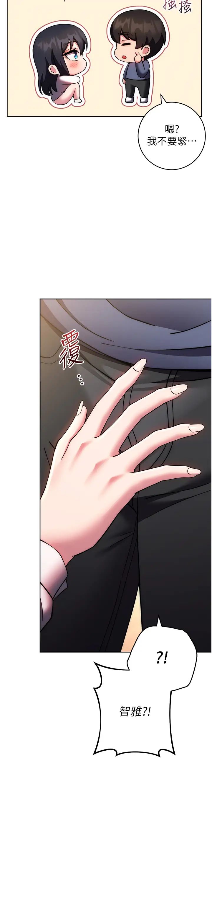 练爱选择题第27话-自渎到淫水满地流