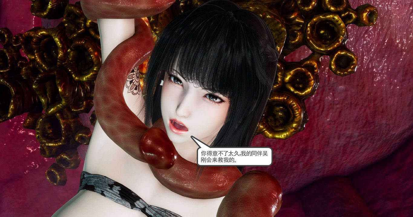 [3D]淫妖兽语第二季第18话