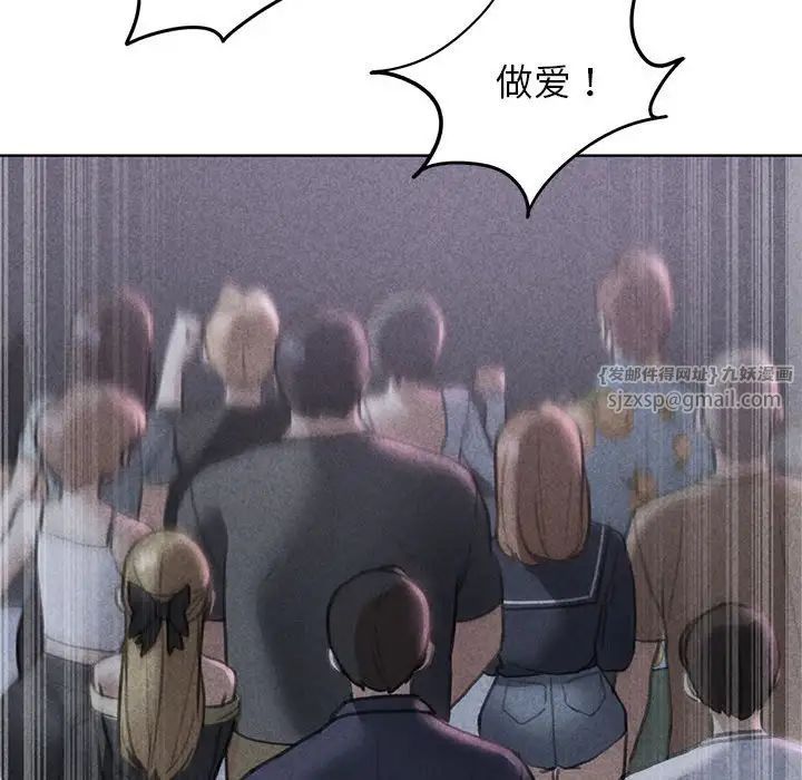 危险同学会第16话