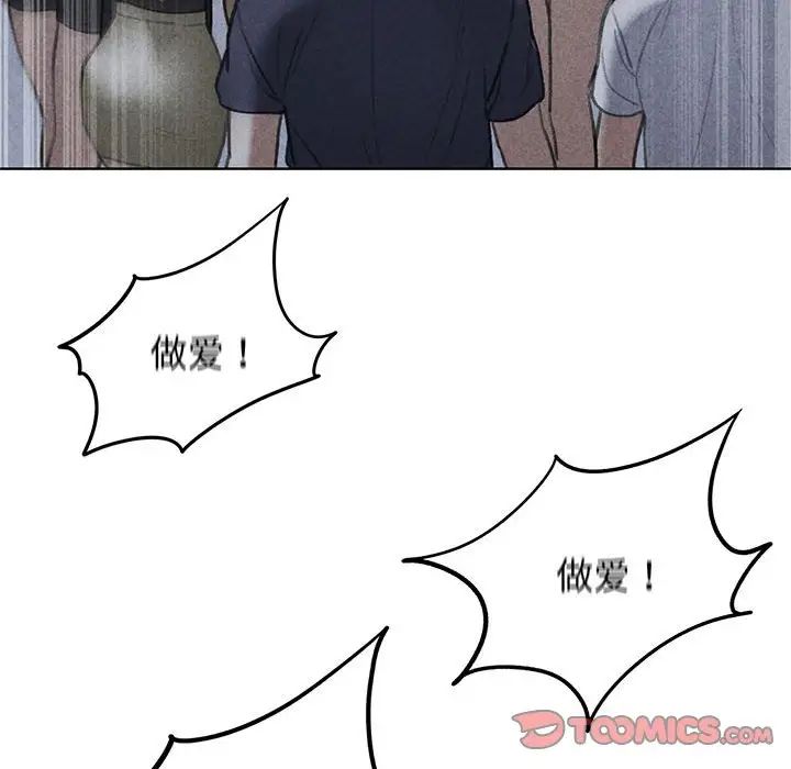 危险同学会第16话