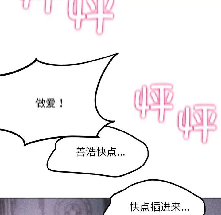 危险同学会第16话