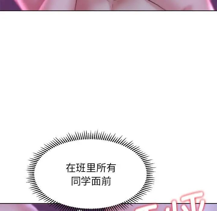 危险同学会第16话