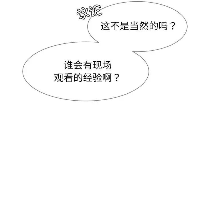 危险同学会第16话