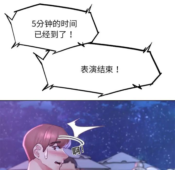 危险同学会第16话