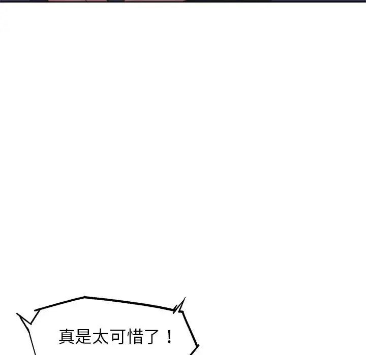 危险同学会第16话