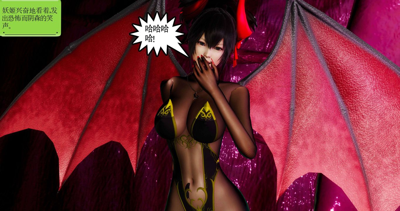 [3D]淫妖兽语第二季第18话
