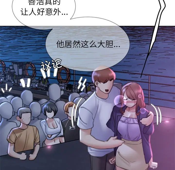 危险同学会第16话