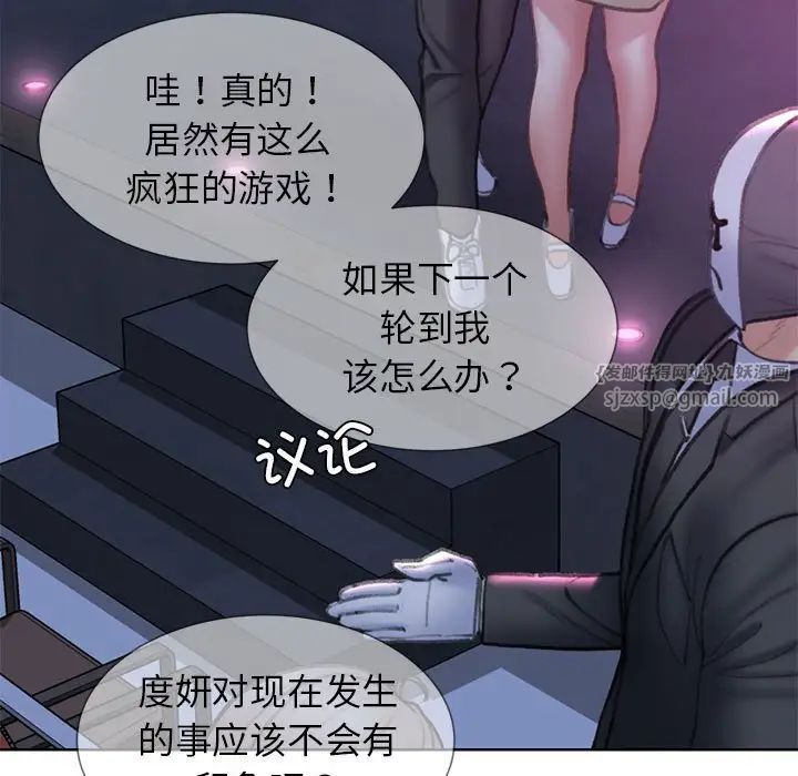 危险同学会第16话