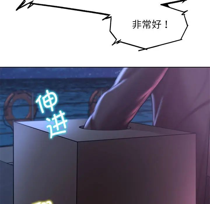 危险同学会第16话