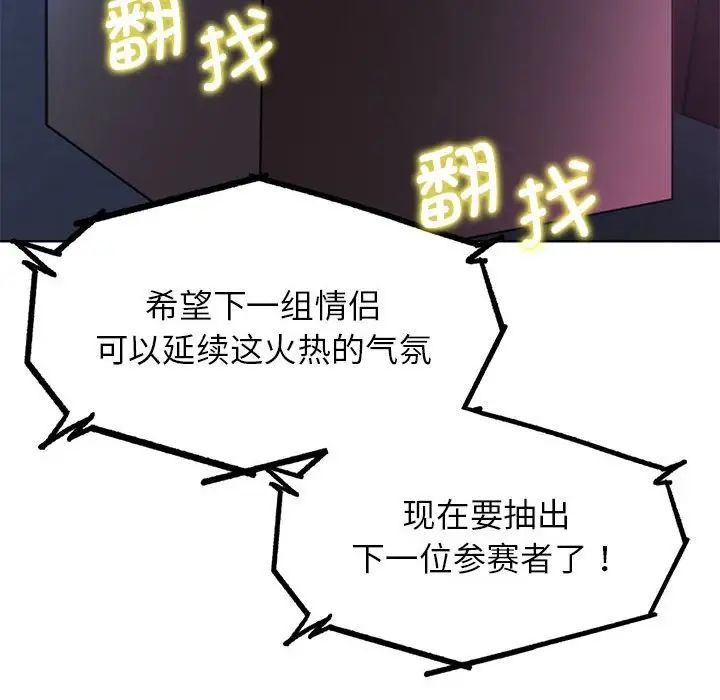 危险同学会第16话