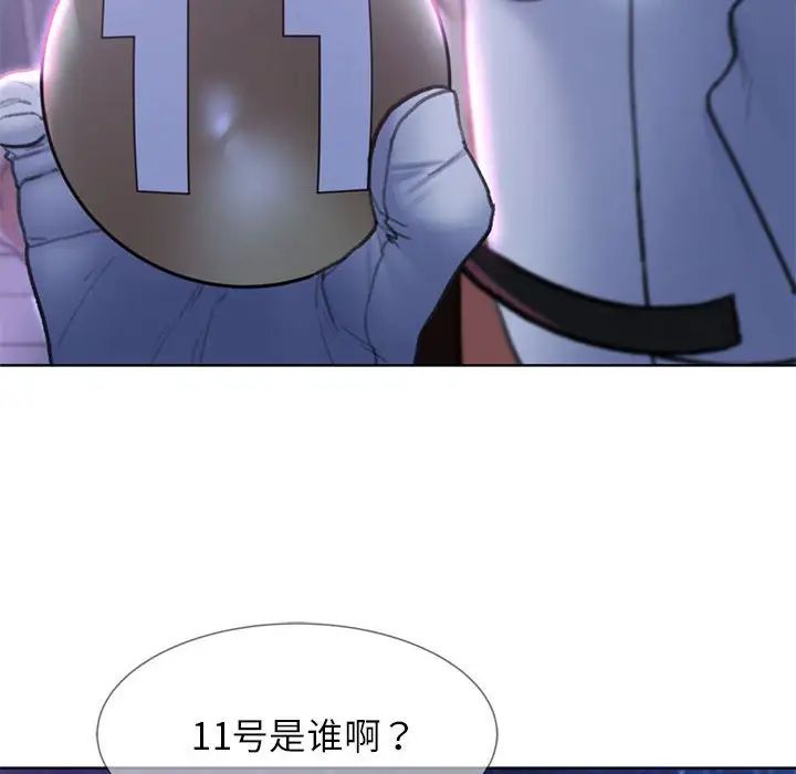 危险同学会第16话